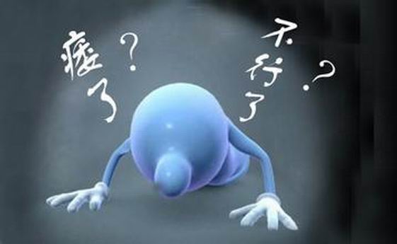 阳痿