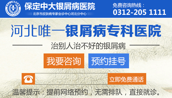 保定中大银屑病医院.gif