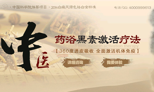 疗法-中医药浴熏蒸.jpg