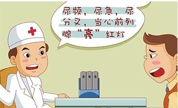 前列腺炎3.jpg