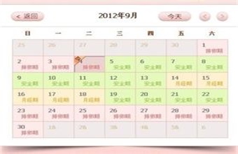 女性的排卵日期一样平常鄙人次月经来潮前的14天阁下.