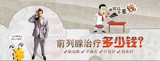 前列腺炎1.jpg