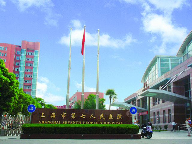查看地图 简介: 上海市第七医院位于浦东新区外高桥区域,紧邻