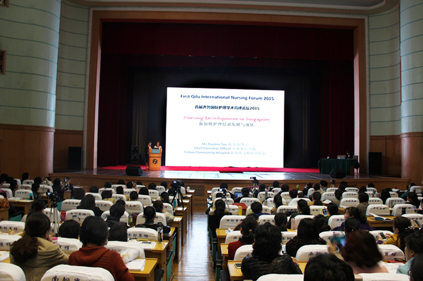 山东大学齐鲁医院 “首届齐鲁国际护理学术高峰论坛” 圆满落幕