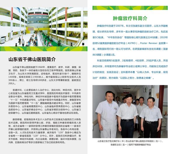 乳腺癌放疗后皮肤图片_放疗科医生收入