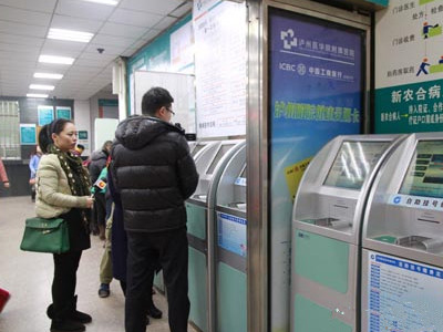 北京22家三甲医院今年开通自助机缴费
