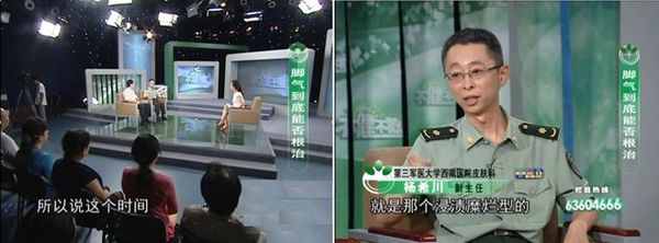 重庆西南医院皮肤科杨希川