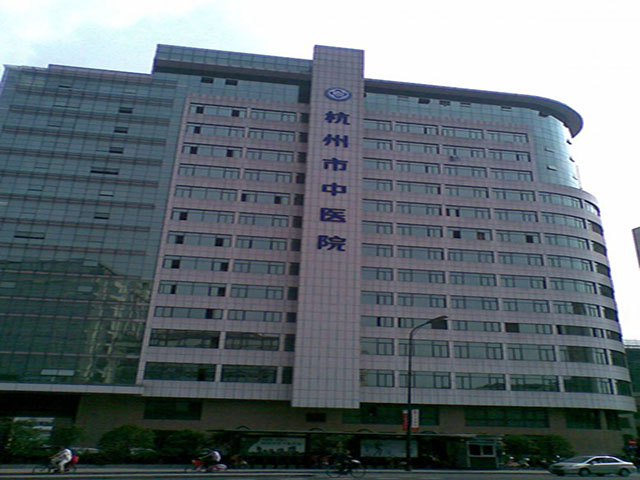 杭州市中医院出诊时间表