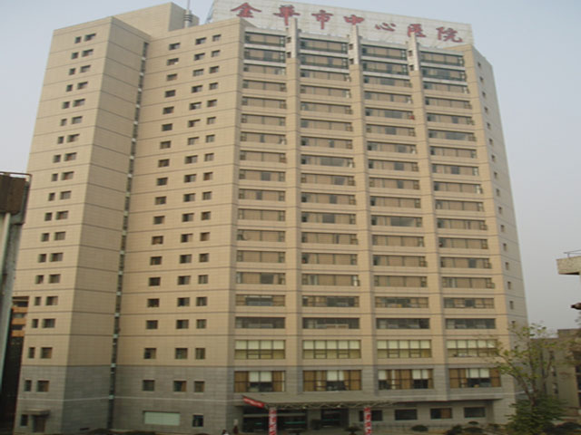 金华市中心医院_金华市中心医院收入