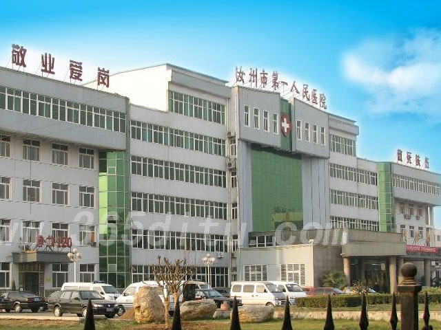 河南省第一人民医院