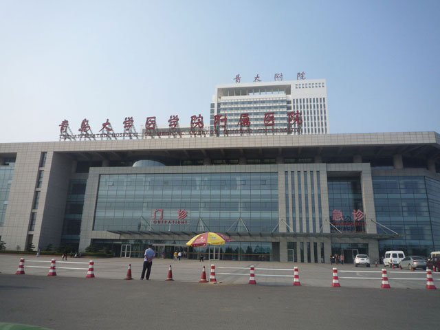 青岛大学附属医院医学美容中心_青岛大学附属