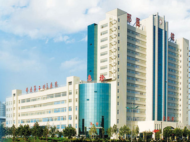 邢台医专第二附属医院妇科_邢台医专第二附属