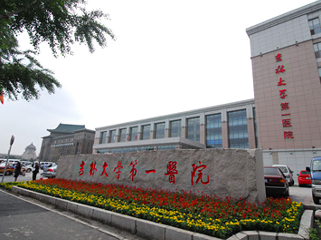 吉林其他治疗睾丸扭转的医院_吉林其他治疗睾丸扭转好