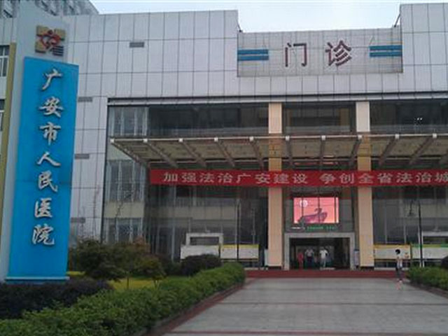 38 甲等 : 0826-2222448(总机) 地址: 广安市广安区滨河