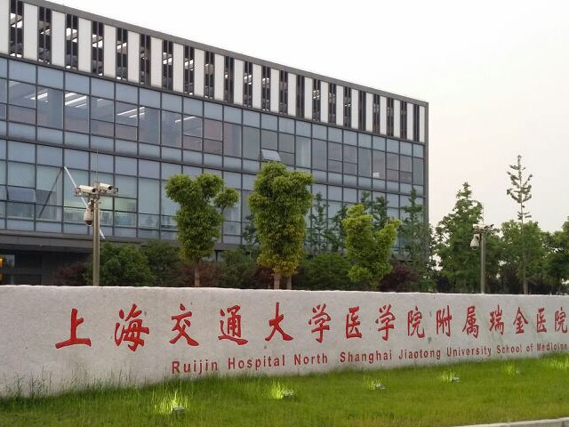 上海瑞金医院_上海瑞金医院科室列表_上海瑞