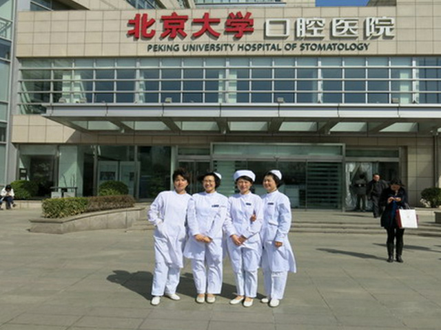 北京大学口腔医院第一门诊部出诊时间表
