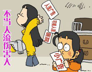 不当人流危害大.jpg