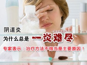 阴道炎。。.jpg