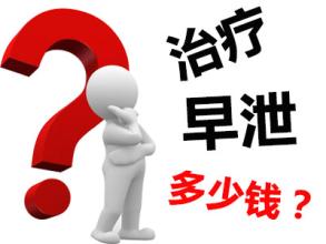 早泄1.jpg