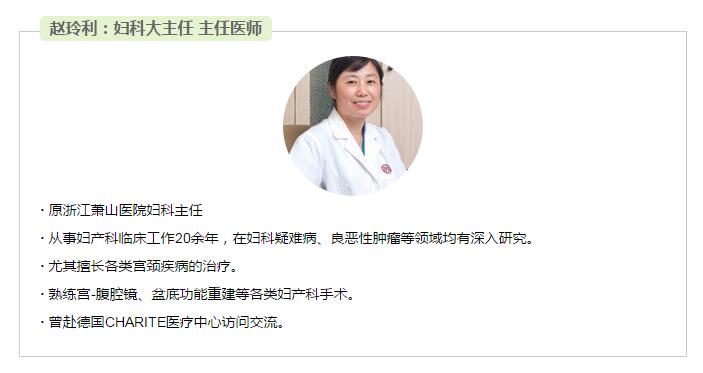 赵玲利 妇科大主任.jpg