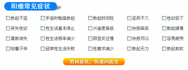 阳萎.gif
