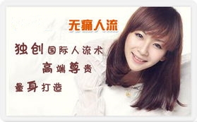无痛人流 (5).jpg