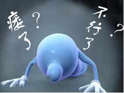 痿了.jpg