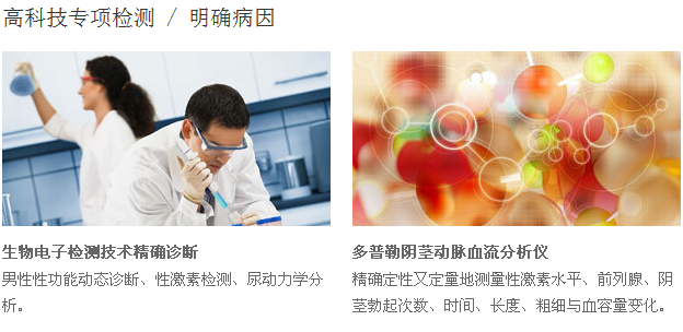 勃起检查.png