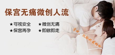 保宫人流.jpg