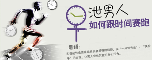 早泄4.jpg