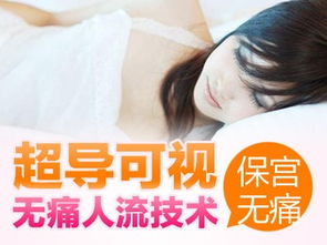 无痛人流 (6).jpg