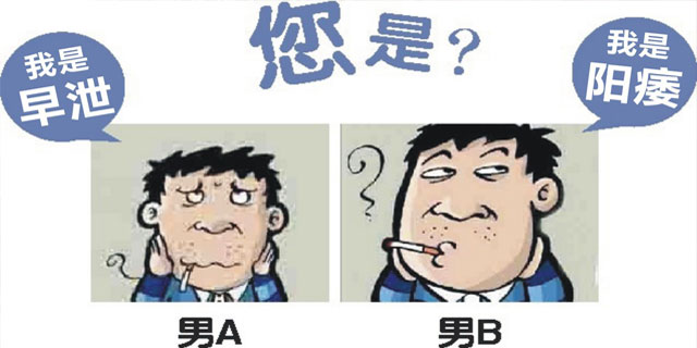 性功能不行.jpg