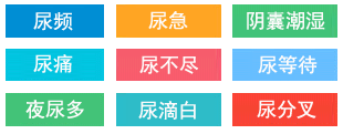 前列腺是什么病2.png