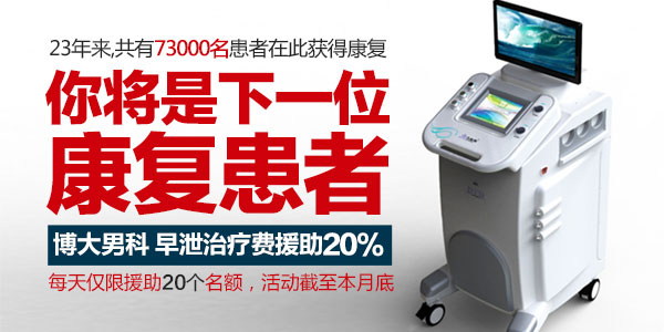 早泄优惠zx.jpg