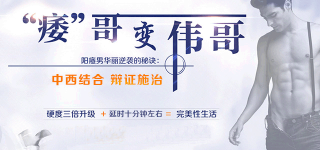阳痿640.gif
