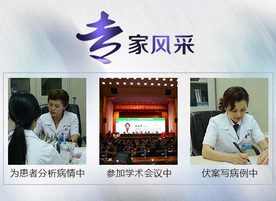 jpg 专家风采.jpg