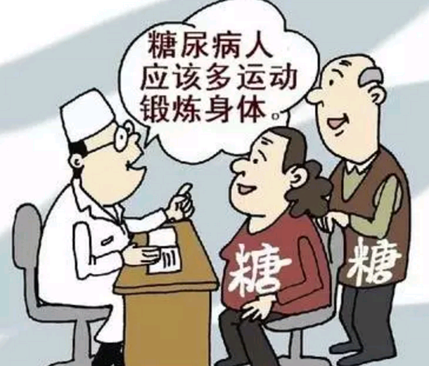 血糖高就是糖尿病吗?