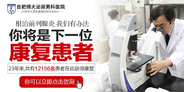 前列腺.gif