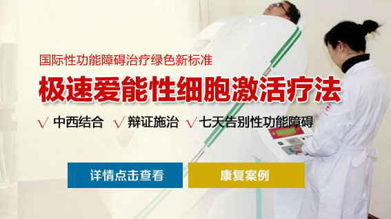 阳萎治疗技术.jpg
