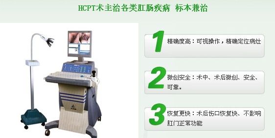 HCPT.jpg