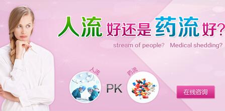 药流1.jpg