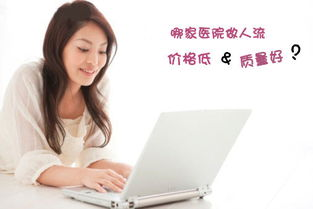 人流医院1.png