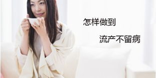 无痛人流 (2).png