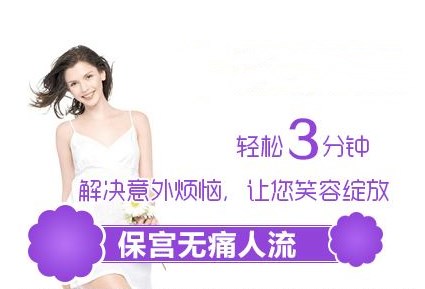 无痛人流 (10).jpg