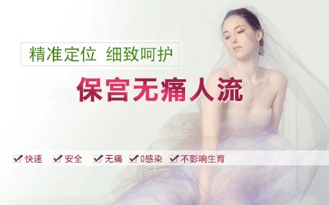 无痛人流 (9).jpg