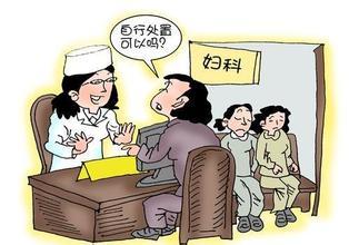 jpg 阴道炎 (4).jpg