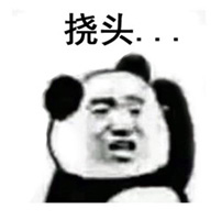 挠头.jpg
