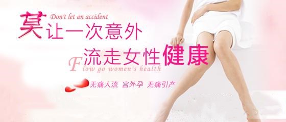 无痛人流 (24).jpg