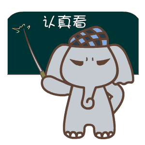 认真看.gif