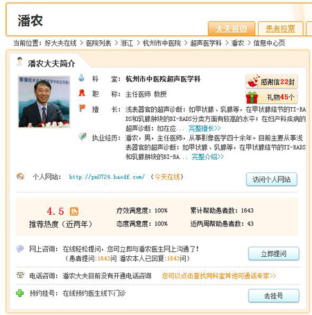 潘农-简介.jpg